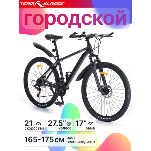 Велосипед Team Klasse MB-1-B, городской, 21 скоростей, диаметр колес 27.5