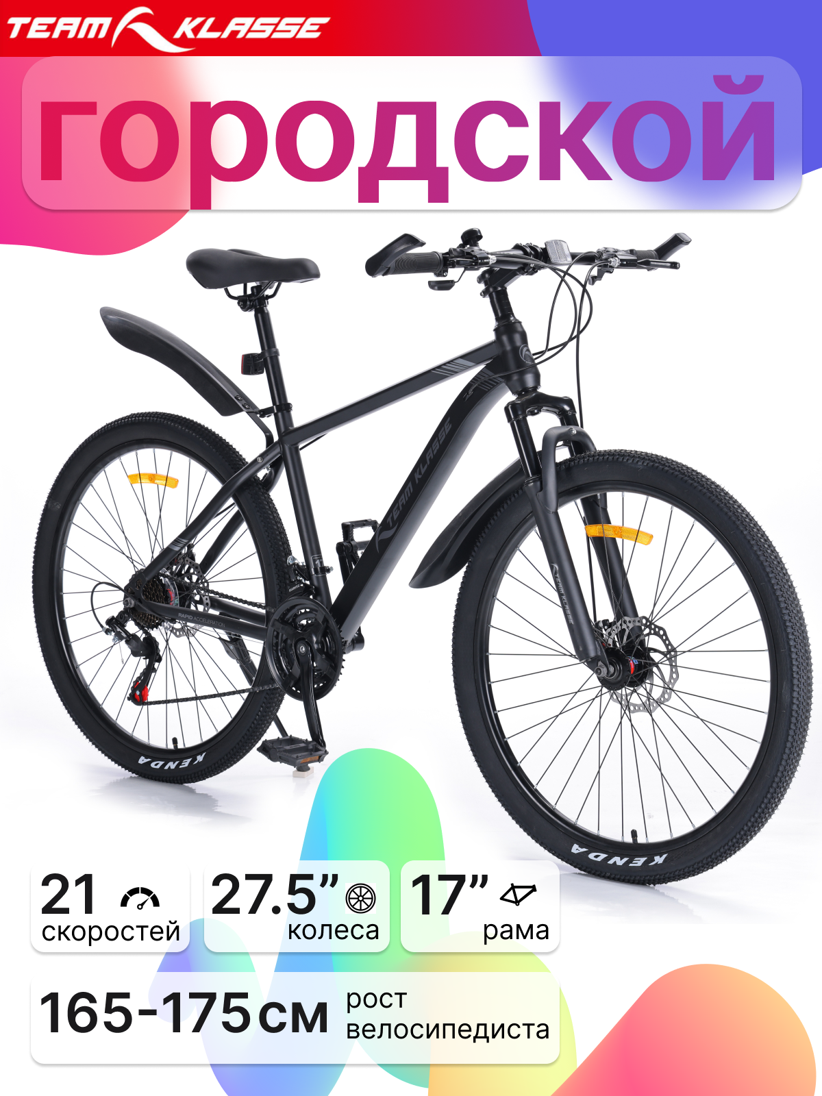 Велосипед Team Klasse MB-1-B, городской, 21 скоростей, диаметр колес 27.5", рама 17", темно-серый