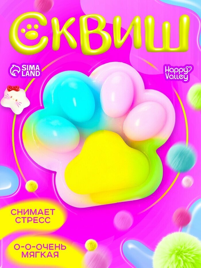 Сквиш - антистресс Funny toys игрушка "Мяк-жмяк. Лапка", радужный цвет, материал мягкий полимер
