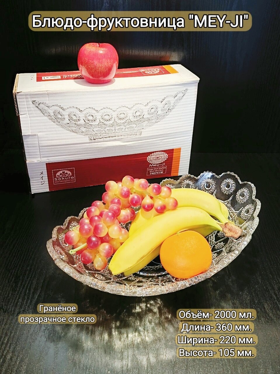 Фруктовница / Конфетница 