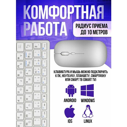 Клавиатура и мышь беспроводная Type-C силиконовая накладка серебристый цвет 2735₽