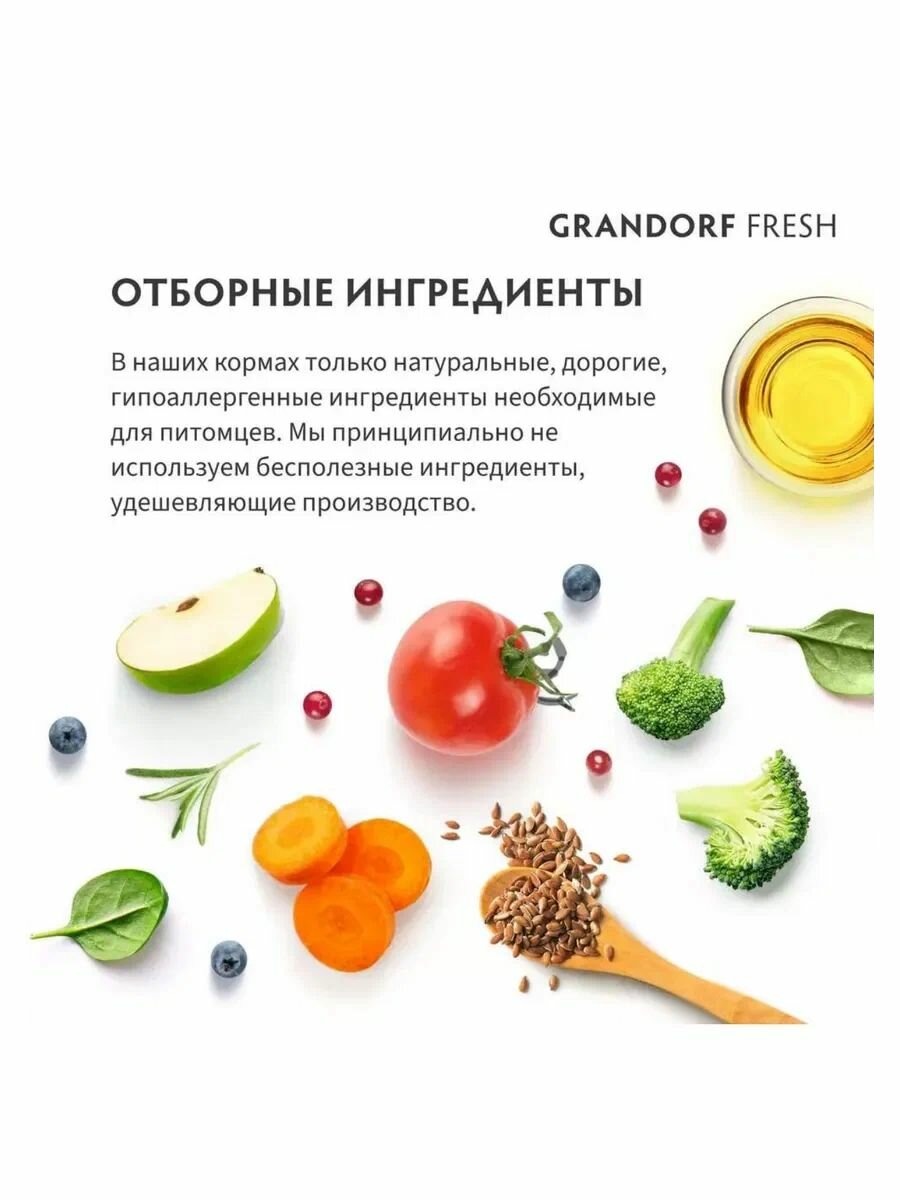 Сухой корм для кошек Grandorf Fresh Cat Lamb&Sweet Potato ягненок батат 2 кг — фото 1