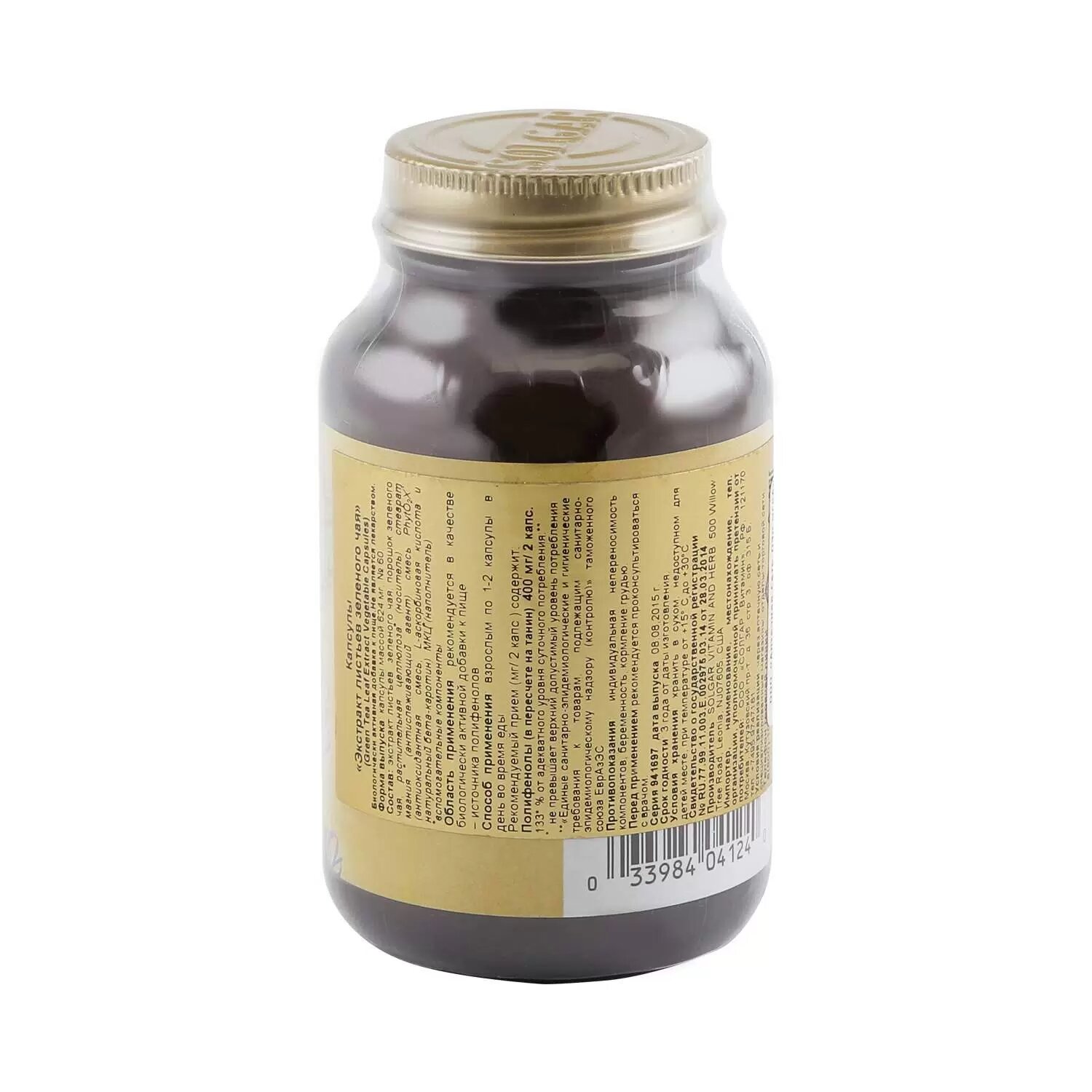 Бад Фиточай БАД Solgar Капсулы "Экстракт листьев зеленого чая", 60 шт. Green Tea Leaf Extract