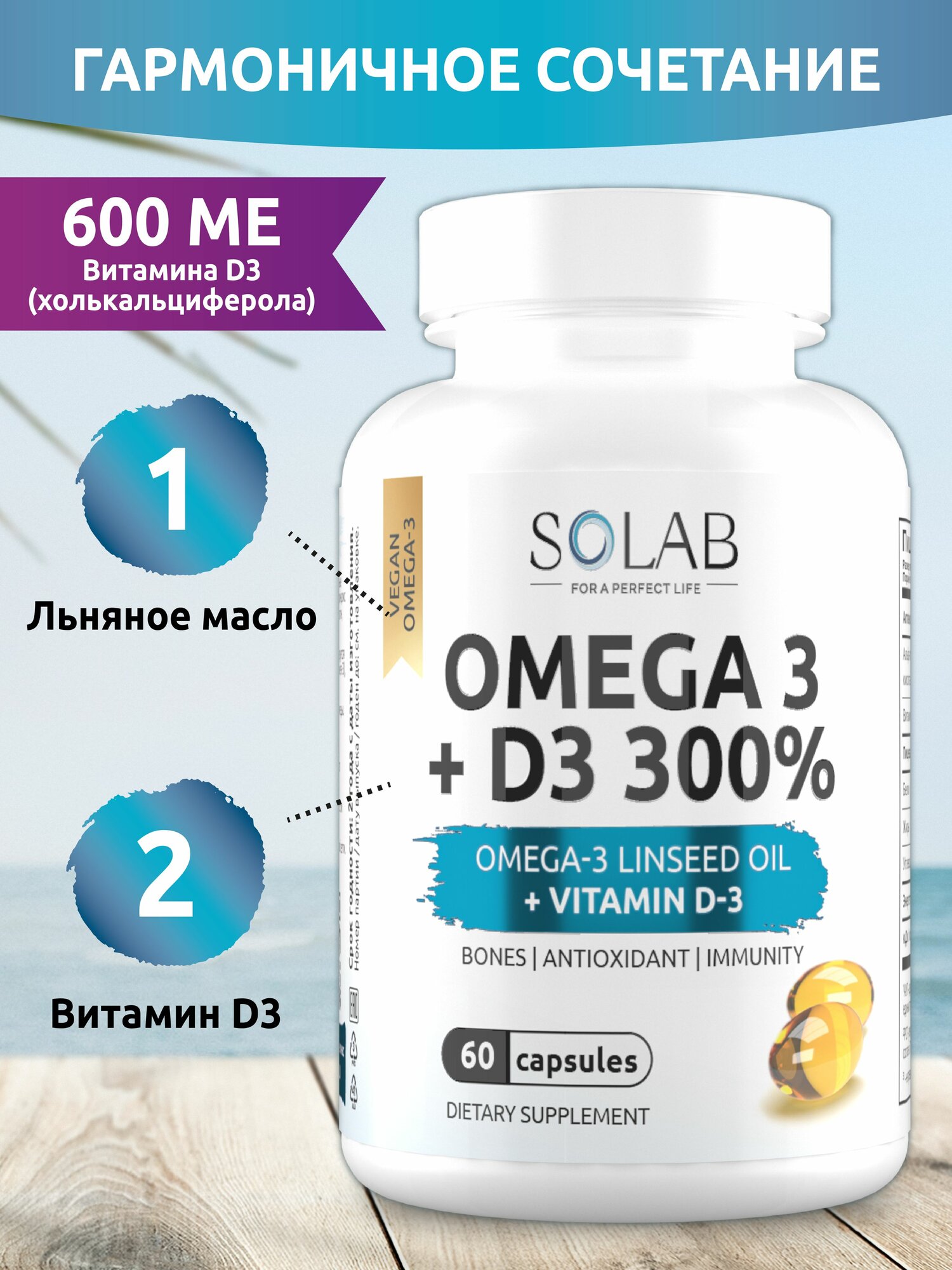 SOLAB Набор базовых витаминов: омега 3 + витамин D3, магний в6 и витамины группы В — фото 1