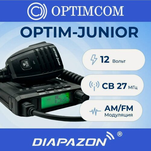 Изображение товара Автомобильная рация OPTIM JUNIOR, 12В, 27 МГц, AM/FM, малогабаритный литой корпус