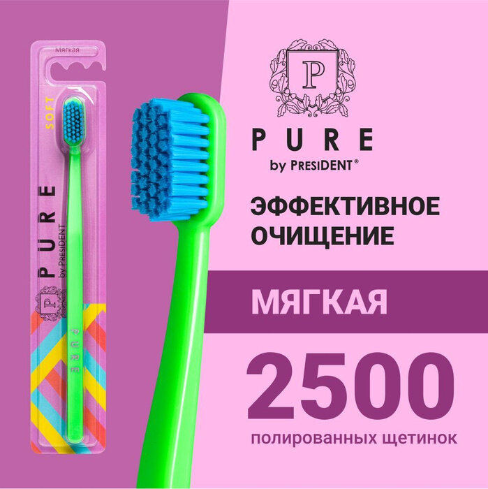 Зубная щетка "PRESIDENT®" PURE SOFT арт. 583