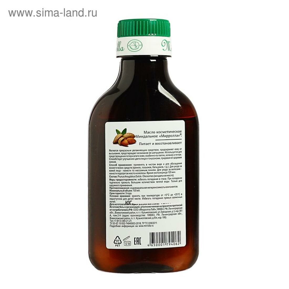 Изображение Масло миндальное Mirrolla, косметическое, 100 мл, бутылка, питательное