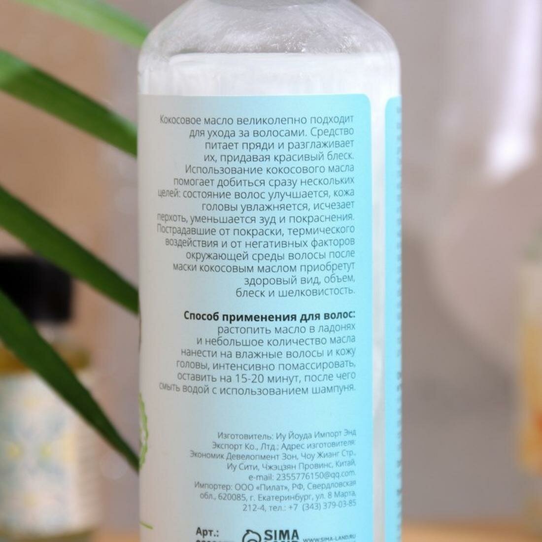 Картинки Масло кокосовое «Secret Beauty», косметическое, 100 мл