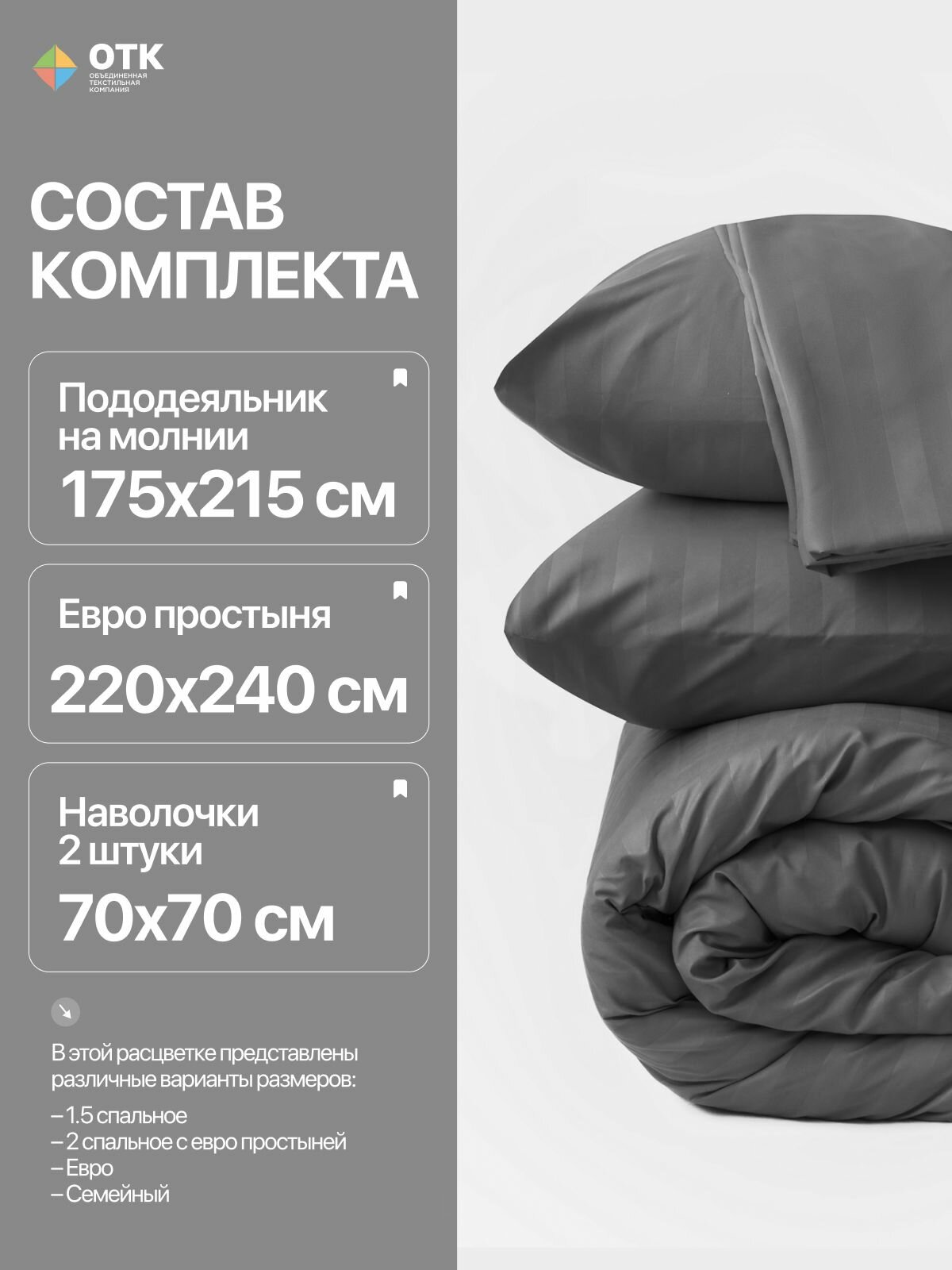 Постельное белье 2х спальное с евро простыней, полисатин страйп — фото 1