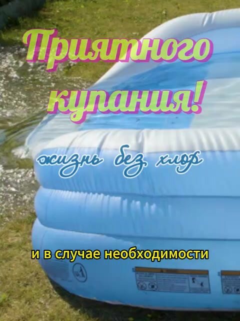 Жидкость для фонтанов Институт эколого-технологических проблем Биопаг — фото 1