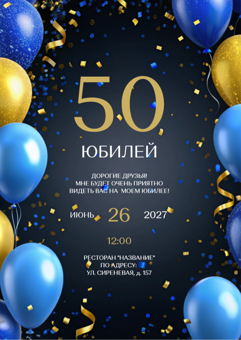 Приглашение на день рождения, 12шт, А6, заполненное, фотопечать, ламинация