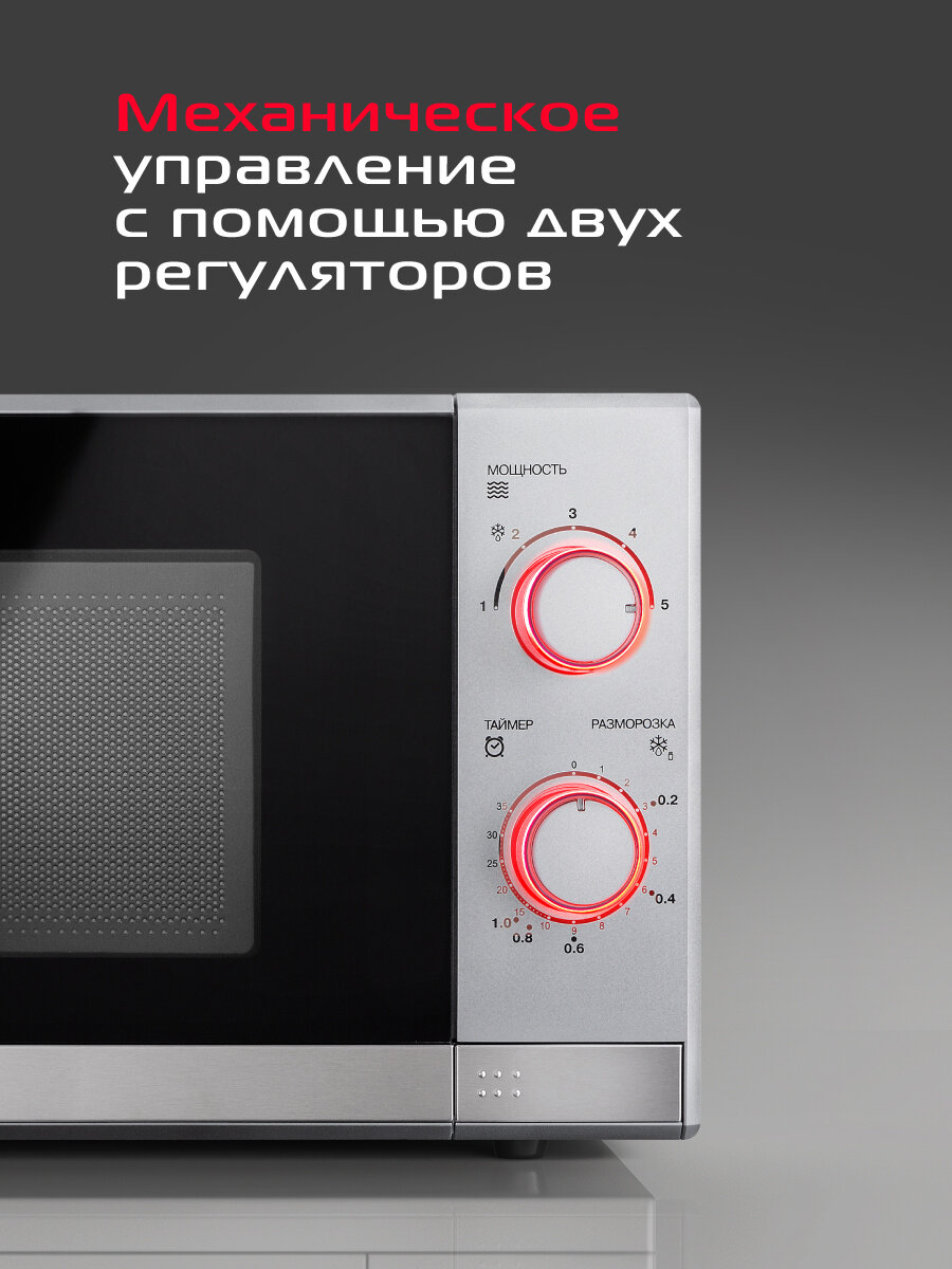 Микроволновая печь RED SOLUTION RM-2011, серая/серебристая, с авторазморозкой, 1050Вт — фото 1