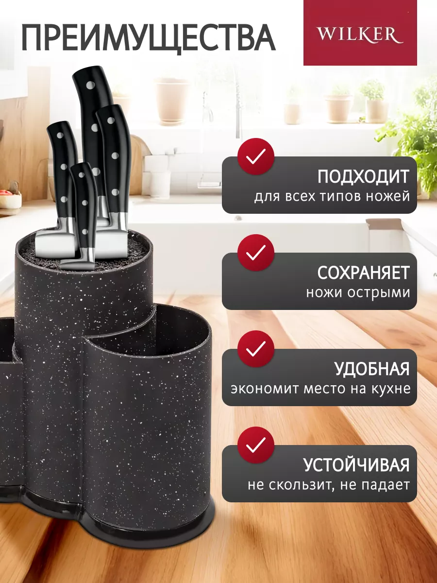 Подставка для ножей и столовых приборов WILKER 23х22х11 см тройная, черный гранит мрамор — фото 1