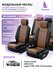 Чехлы для Toyota Corolla E140, E150 10 2006-2013 Чехлы. ру Экокож...