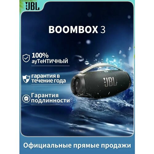 Портативная акустика JBL Boombox 3 Black 13446₽