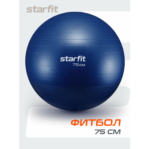 Фитбол STARFIT GB-108 75 см, 1200 гр, антивзрыв, темно-синий