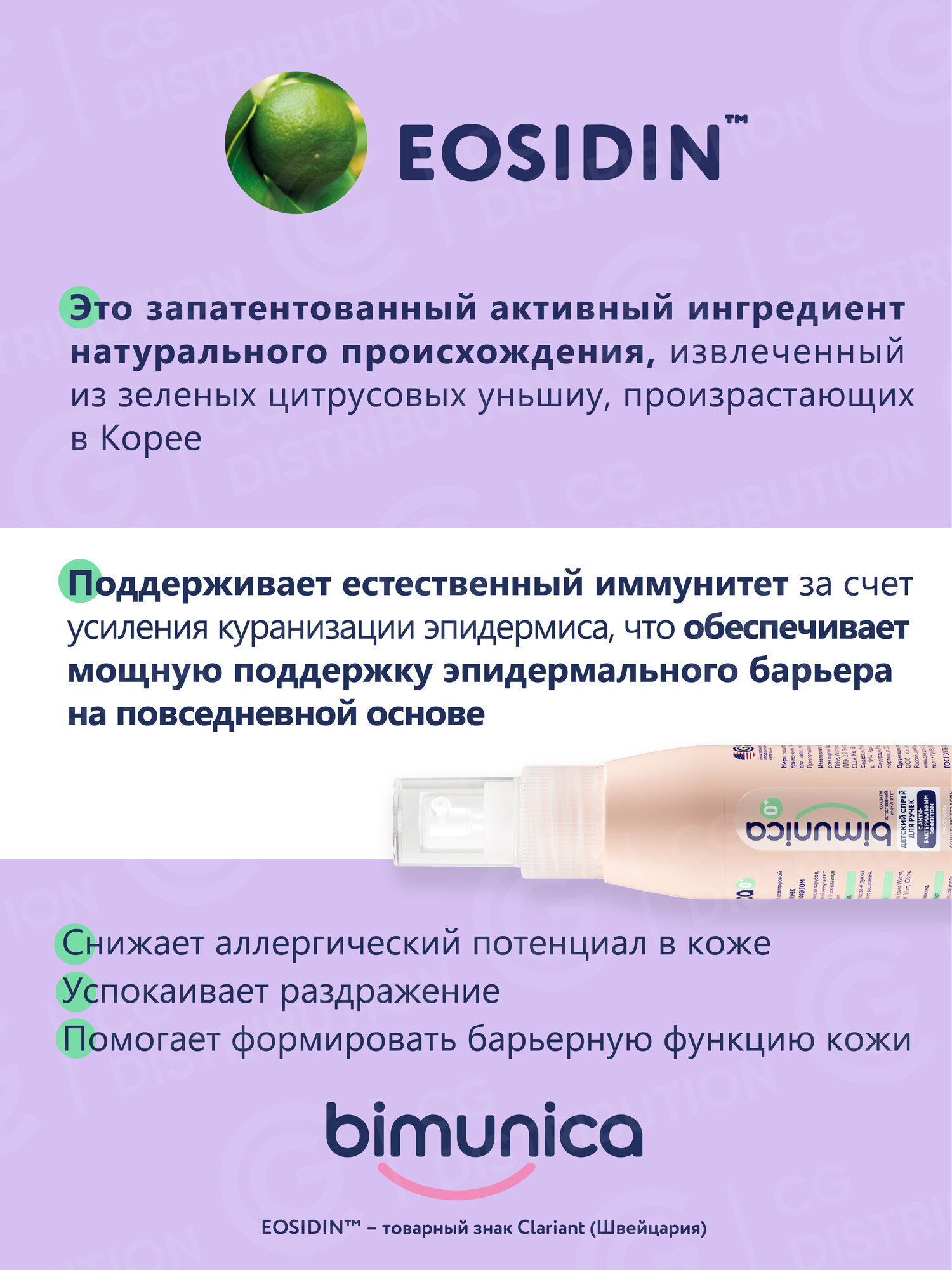 Мыло Детское Bimunica Жидкое крем-мыло для младенцев, 250 мл.