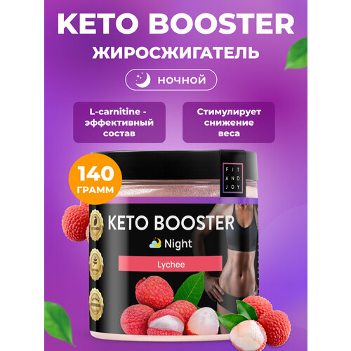 Keto-booster Ночной, l-карнитин, Похудение, Сушка, Fit and Joy, спортивное питание, жиросжигатель для похудения, l-карнитин для снижения веса