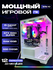 Игровой компьютер Intel Core i5-11400F (4.4 GHz), GTX 1660 SUPER ...