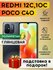 Гидрогелевая полиуретановая пленка на Xiaomi Redmi 10C, 12C, Poco...
