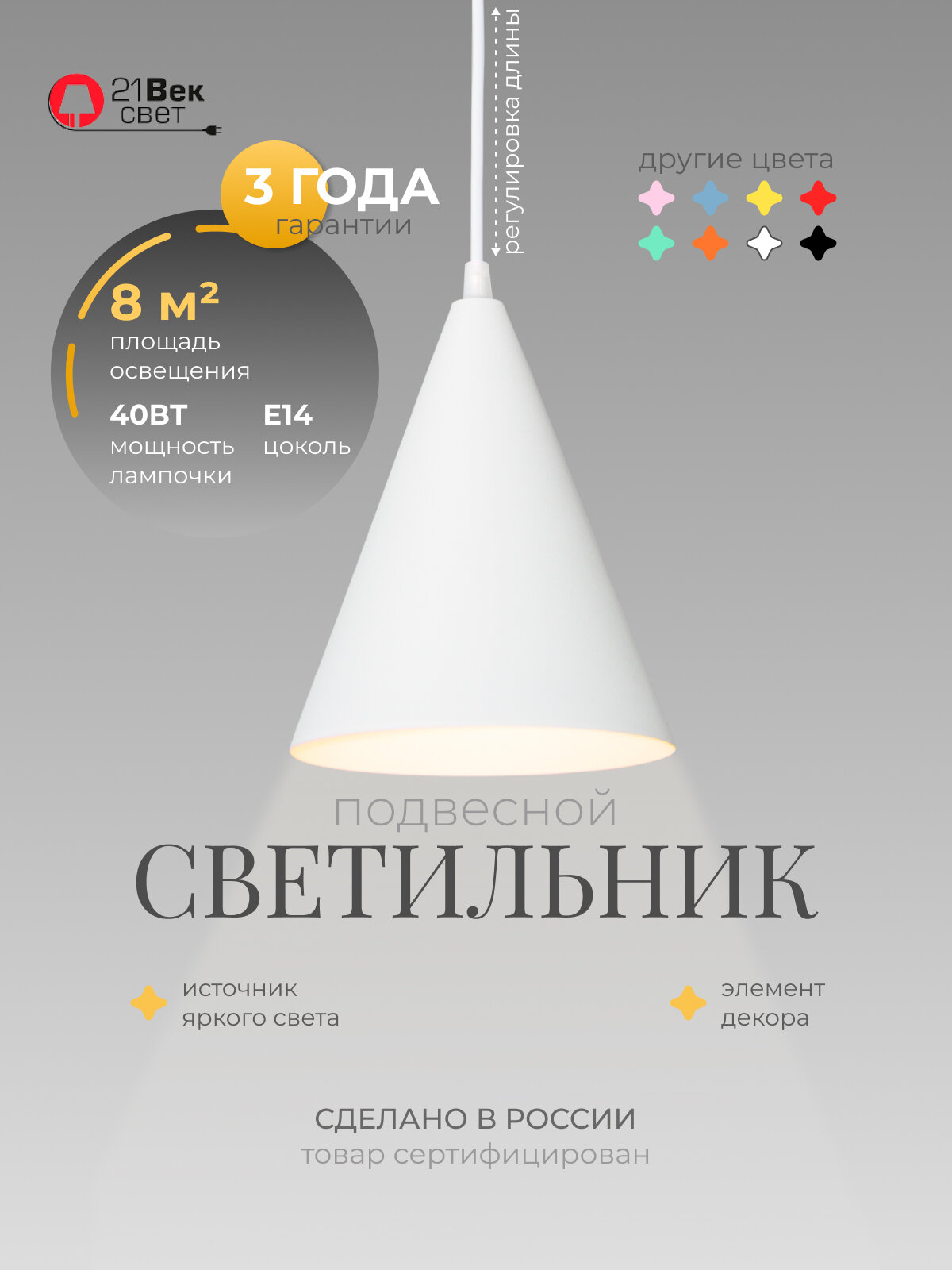 Светильник подвесной потолочный 21 Век свет Белый Е27 40 Вт