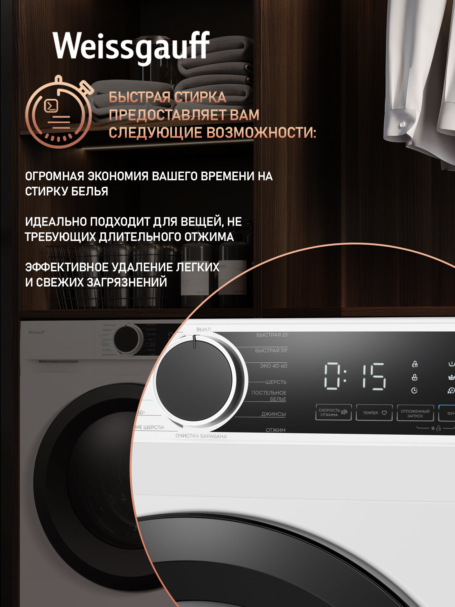 Стиральная машина с инвертором и паром Weissgauff WM 591412 Inverter Steam, Загрузка 12 кг, Отжим 1400 оборотов — фото 1