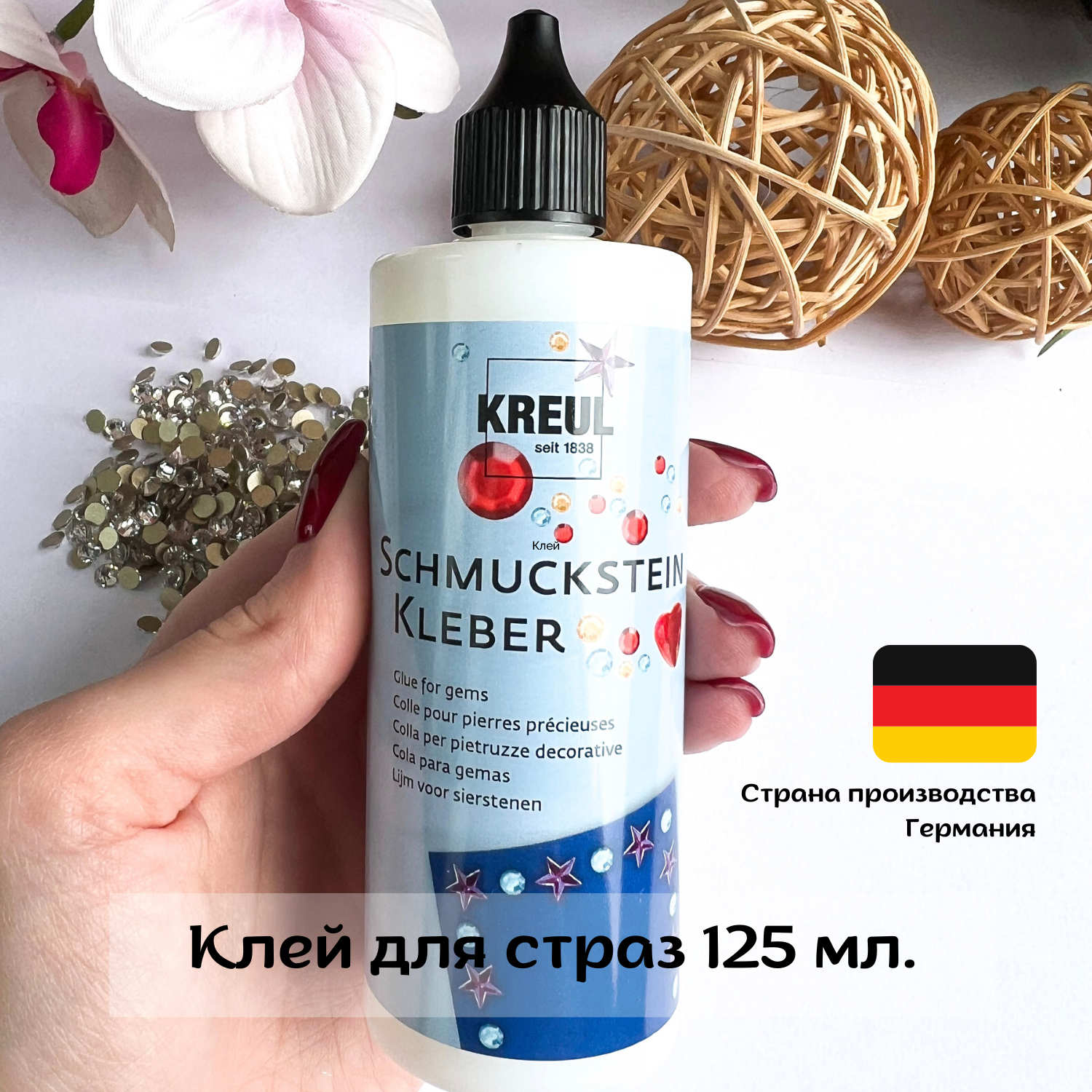 Клей для страз Kreul - 125мл