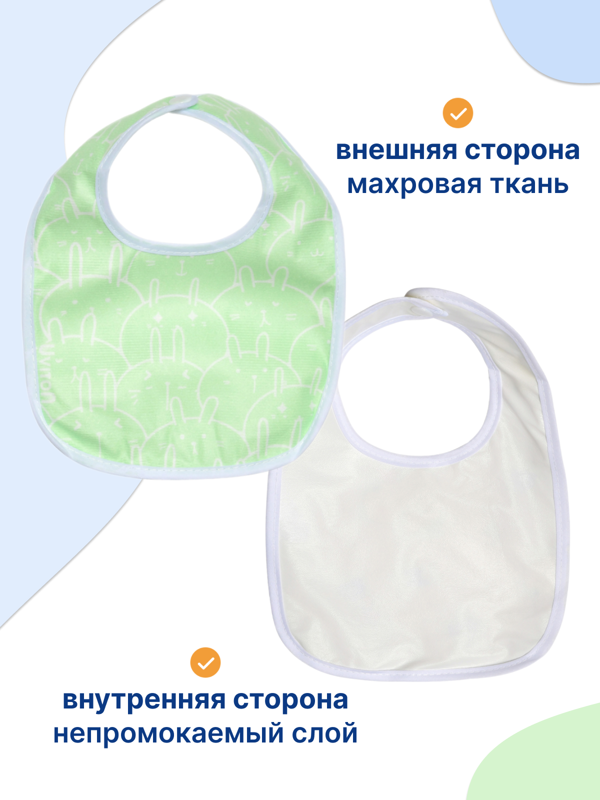 Нагрудник для кормления непромокаемый/Слюнявчик на кнопке 2 шт/6 мес+. — фото 1