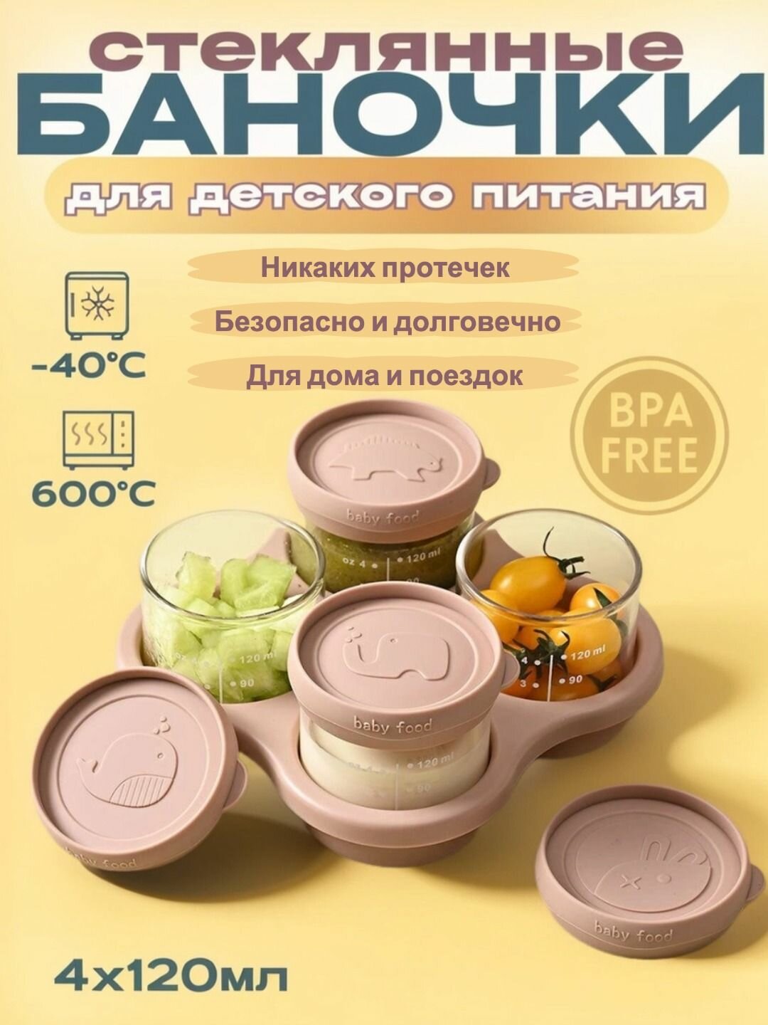 Контейнер для детского питания, малыш, посуда, контейнер для хранения, контейнер, контейнер для еды