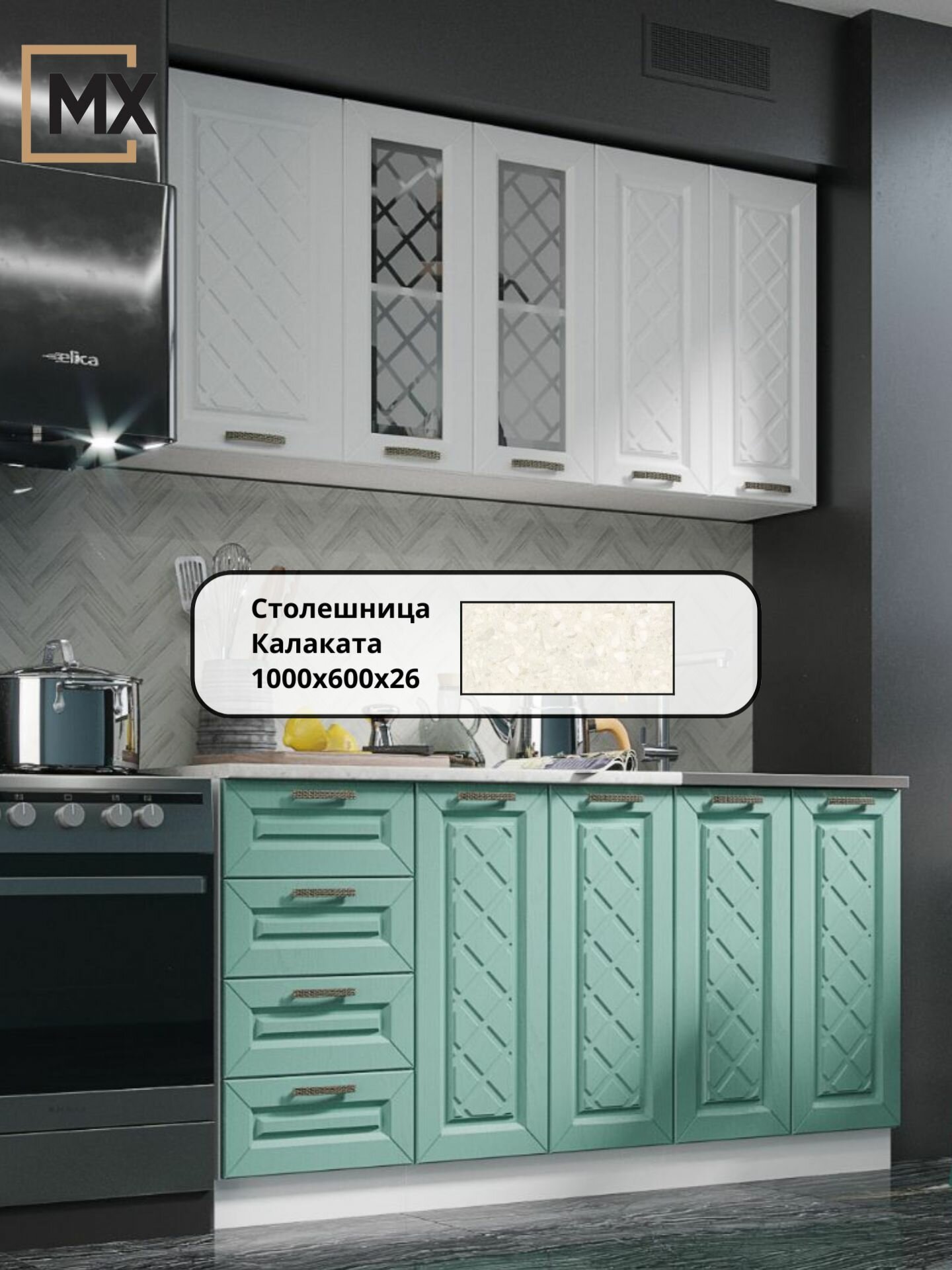 Кухонный гарнитур (кухня) Агава 16 м со столешницей Калакатта 1000х600х26 корпус белый МДФ фасад белая Акация/Мята МДФ 1600х2160х600 ЭРА