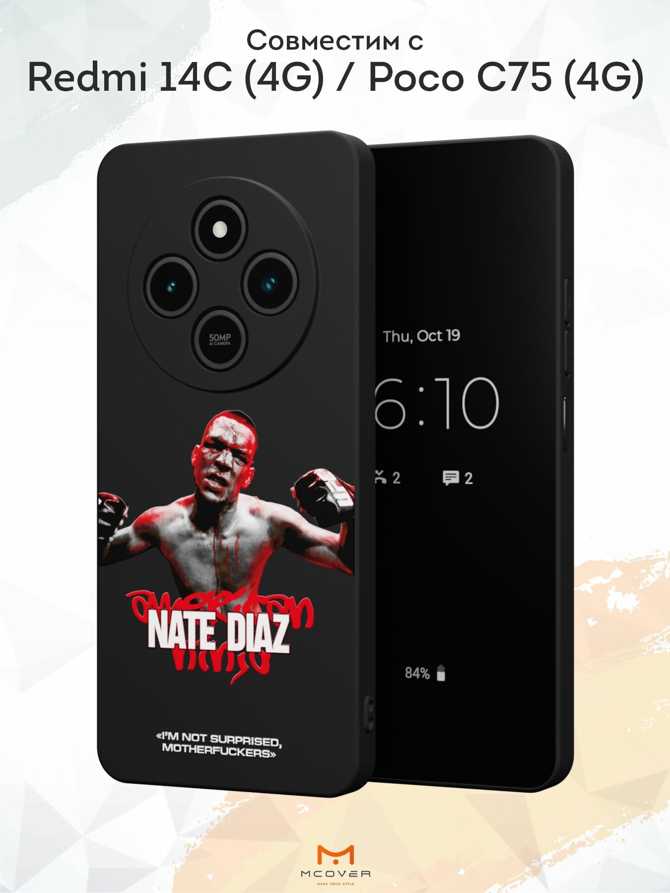 Силиконовый чехол Mcover на Redmi 14C (4G)/Poco C75 (4G), с принтом Nate Diaz I am not surpraised