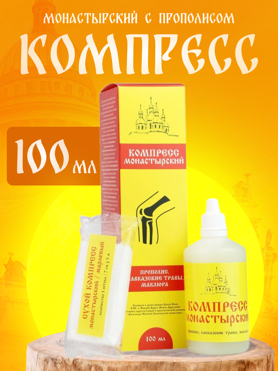 Компресс для суставов Бизорюк набор 100 мл