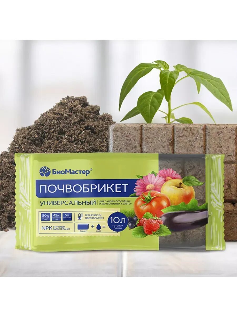 Почвобрикет Универсальный 10 л. 