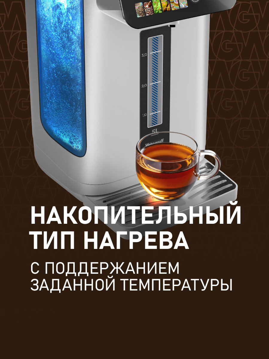 Термопот Weissgauff WWT 5020 ColorTouch DWx, объем 5 л, 6 уровней регулировки нагрева — фото 1