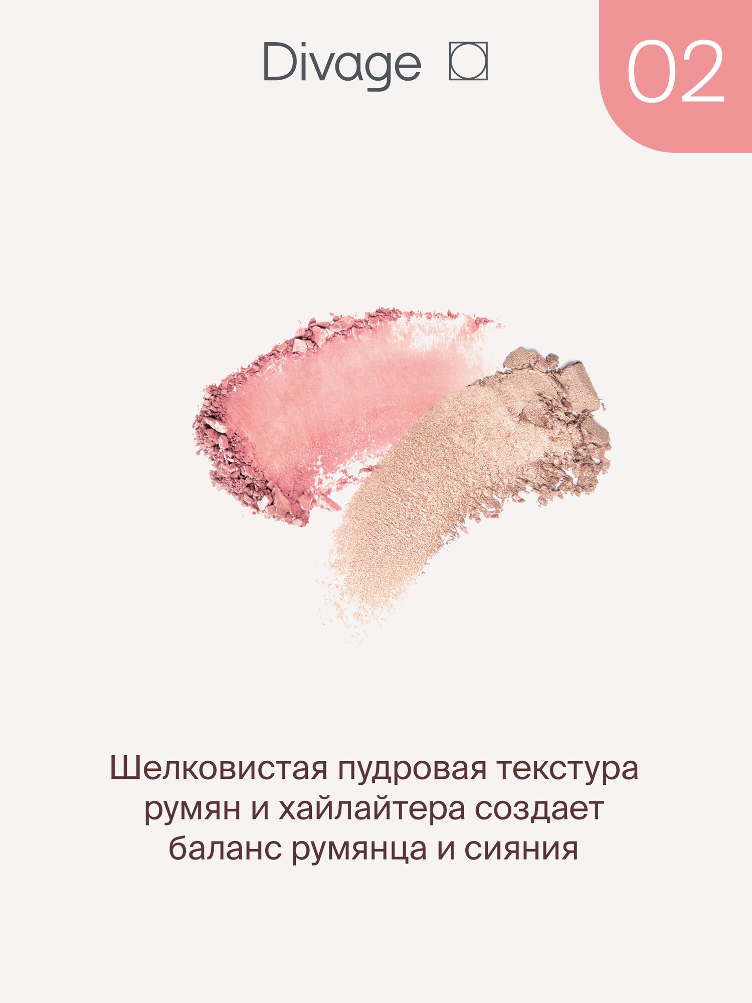 Divage Палетка для лица Blush & Highlighter Duo Face Palette Тон 02 розовый, розовое золото — фото 1