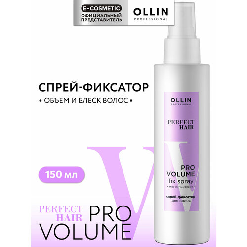 Спрей-фиксатор PERFECT HAIR для объема волос OLLIN PROFESSIONAL pro volume 150 мл 480₽
