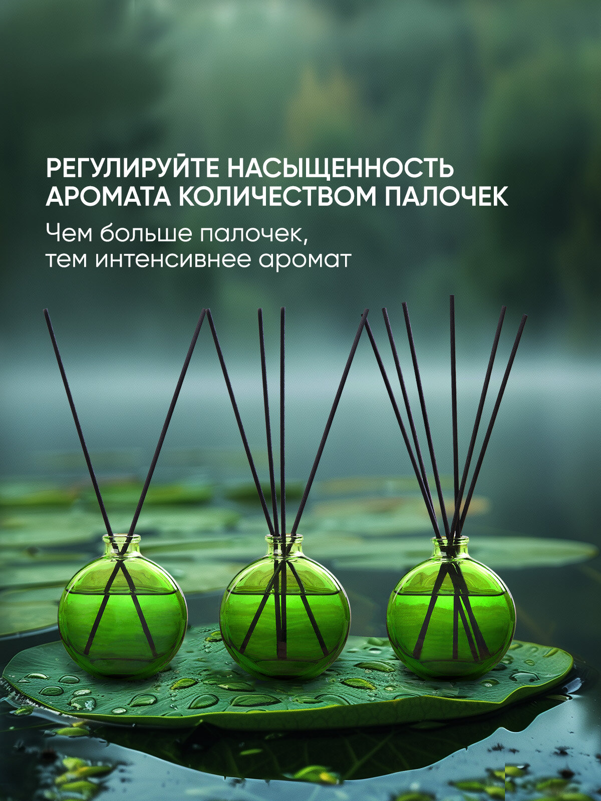 Диффузор для дома с палочками Breesal Arome Sticks Ароматизатор для дома, Созерцание красоты 70 мл — фото 1