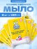 Мыло Ушастый нянь хозяйственное твердое детское против пятен 8 шт...
