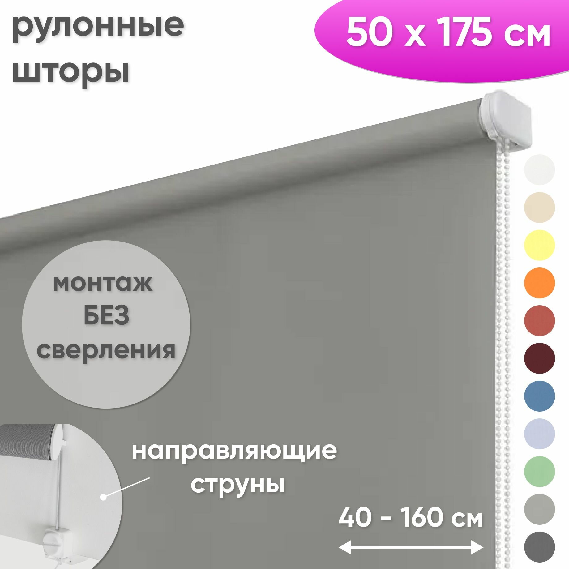 Рулонная штора на окна 50 х 175 см Лайт графит рулонные жалюзи на окна