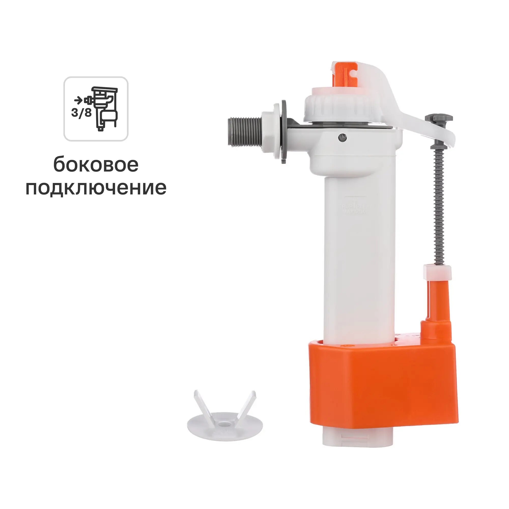 Заливной клапан для бачка Monlid 3/8 боковое подключение