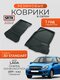 3d standart для lada gran...