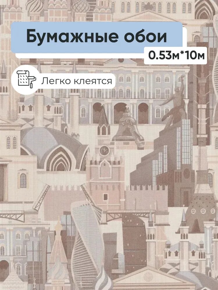 Обои бумажные Московская обойная фабрика Россия 6377 2 0 53 10м
