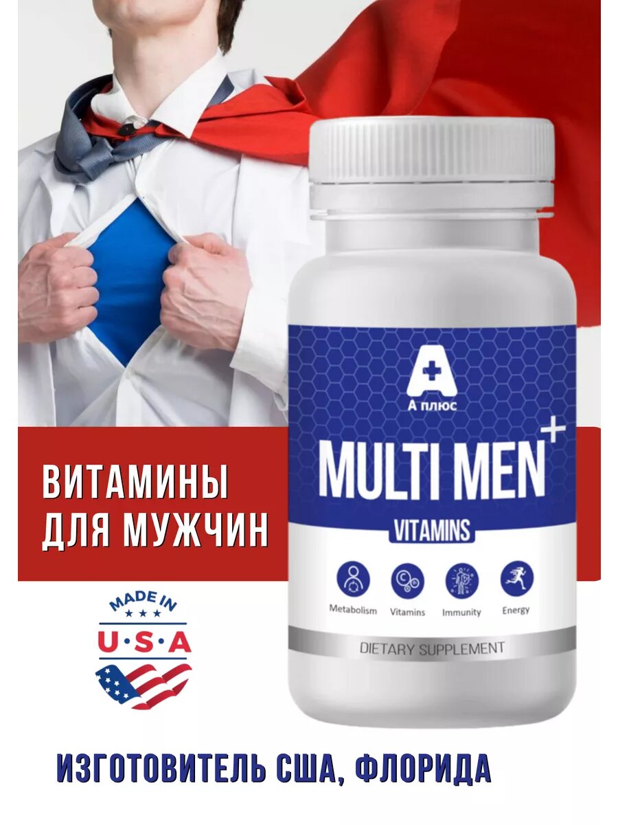 Мультивитамины Alfa Vitamins "Multi Men", для мужчин, для иммунитета, для энергии, 30 таблеток, США