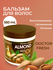 Бальзам для волос Doctor Fresh, для увлажнения, 550 мл