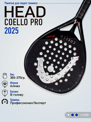 Изображение товара Ракетка для падел тенниса HEAD Coello Pro 2025