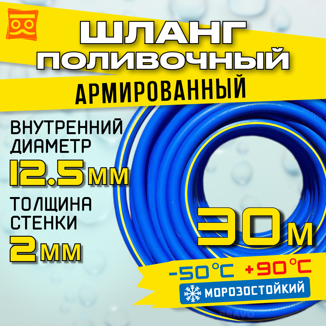 Шланг поливочный армированный морозостойкий ТЭП - AQUA FORCE с покрытием Soft touch 1/2" 30м