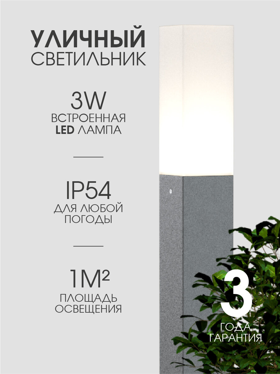 Светильник уличный наземный ландшафтный ST Luce SL101.705.01 Серый/Белый цоколь LED 3W 4000K защита IP54