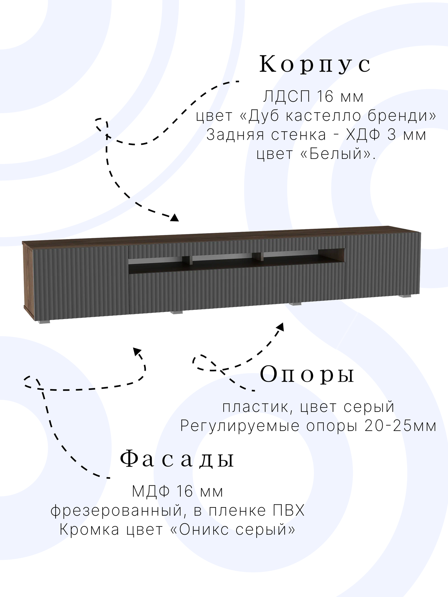 Тумба под телевизор напольная Нью-Йорк, 220х36.6х38 см, 3 ящика, 6 полок, Дуб Кастелло Бренди/Оникс серый глянец исп. 5 — фото 1