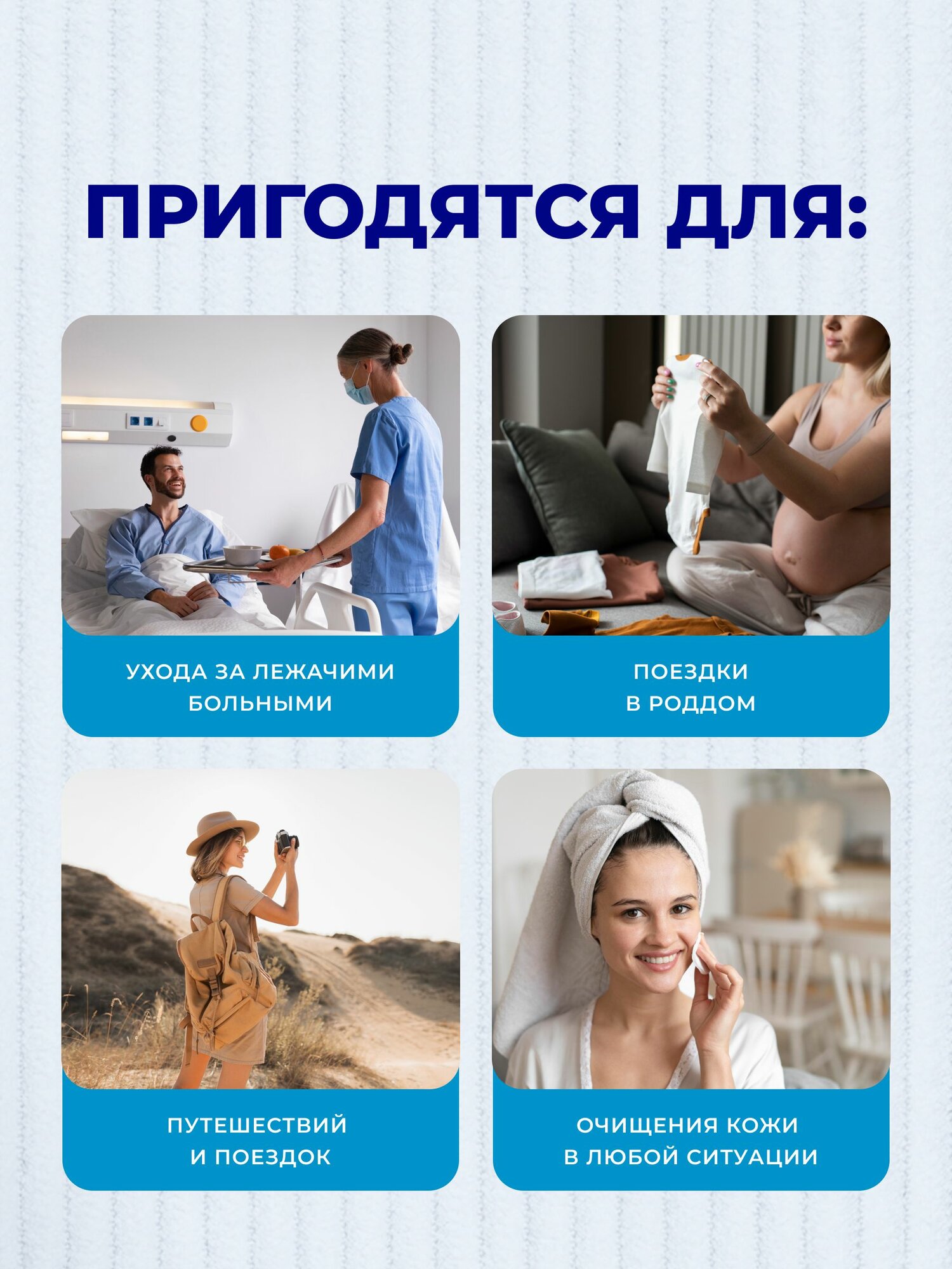 Изображение Салфетки влажные с пантенолом, с клапаном White Whale, для лежачих больных, 240 штуки