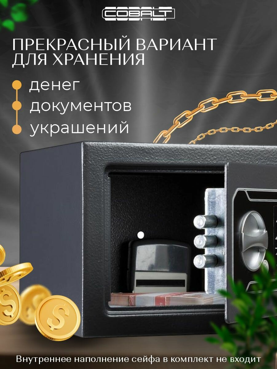 Сейф мебельный Cobalt, для денег и документов, с кодовым замком — фото 1